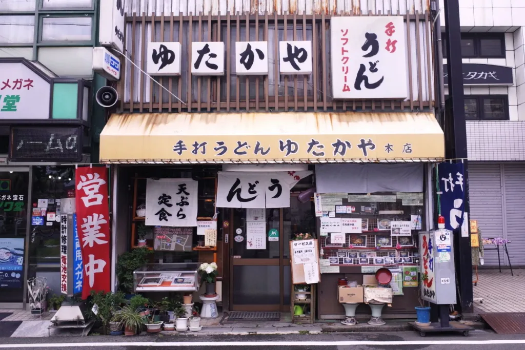 Yutaka udon situated near the entrance of the Kasadera shopping district in Minami-ku, Nagoya. 