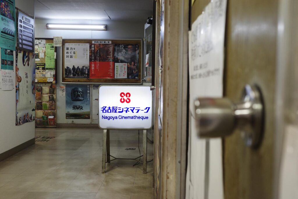 Entrance to Nagoya Cinematheque on the 2nd floor of the building