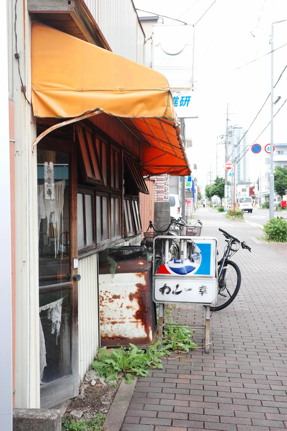 Entrance of Curry Sashi