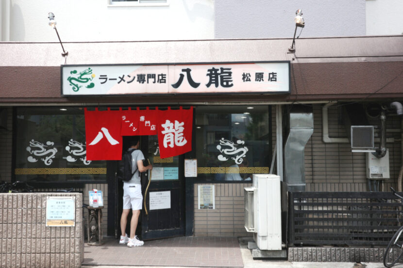 The entrance of Hachiryu in Nagoya.