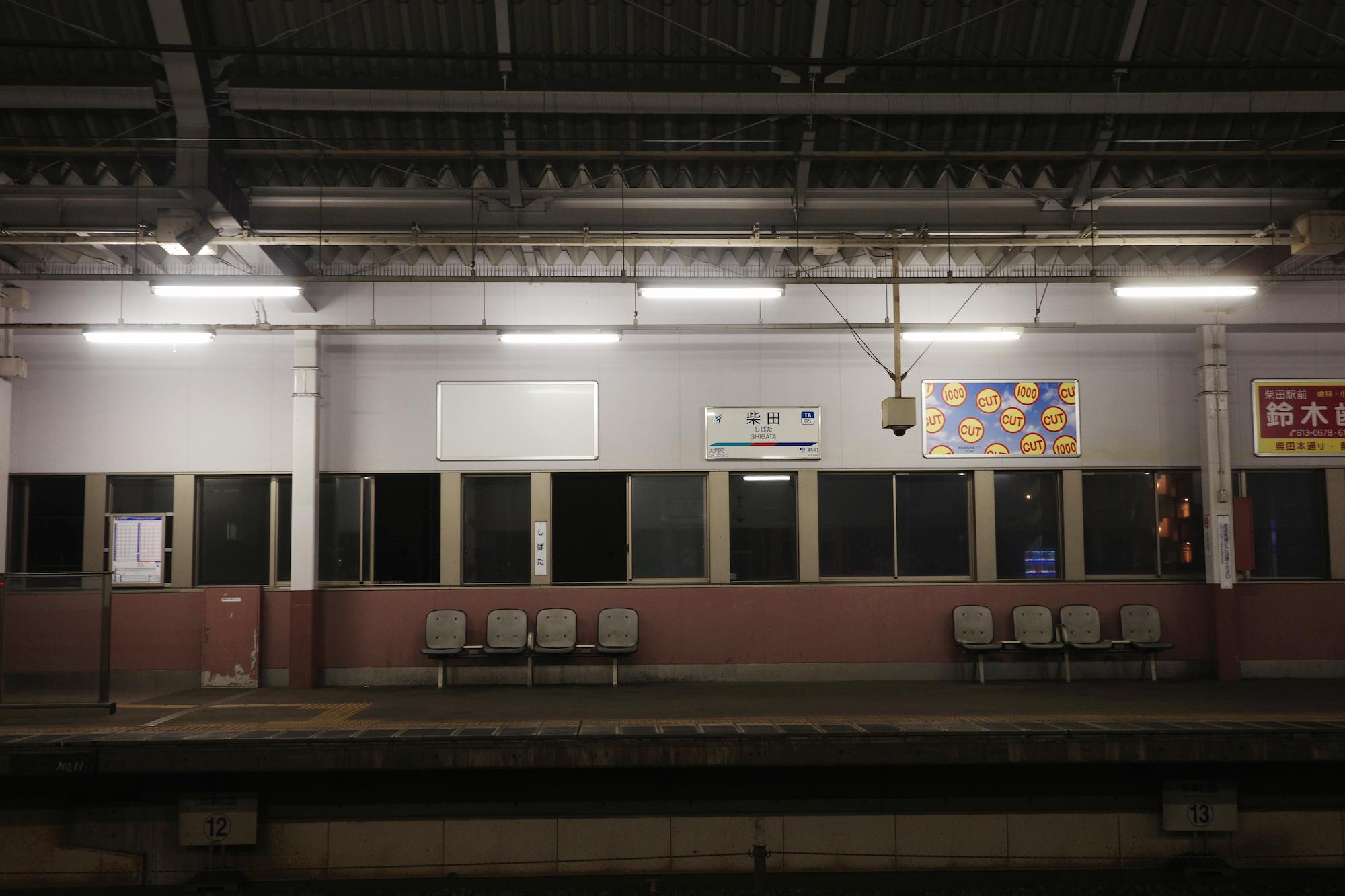 The platform of Shibata Station at night.