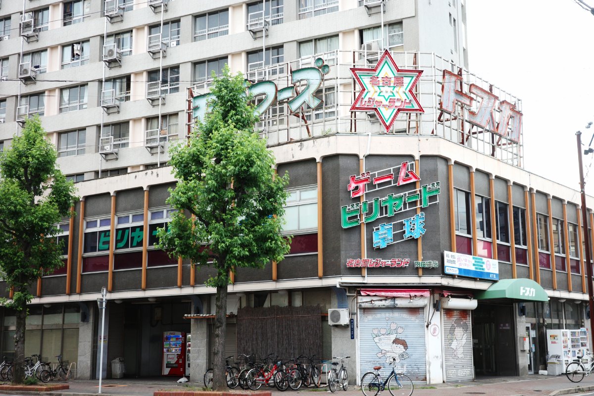 Nagoya Leisure Land Uchidabashi Store, one of the iconic hidden gems in Nagoya