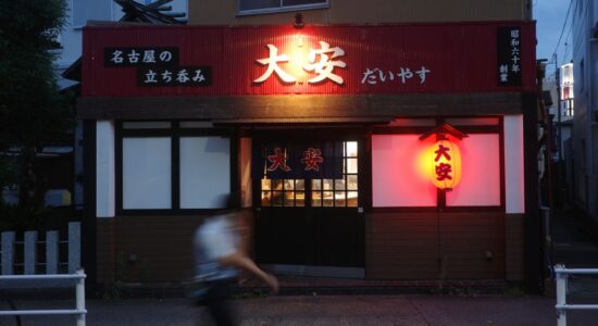 Nagoya's vibrant izakaya Daiyasu.