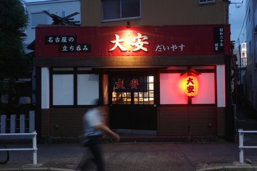 Nagoya's vibrant izakaya Daiyasu.