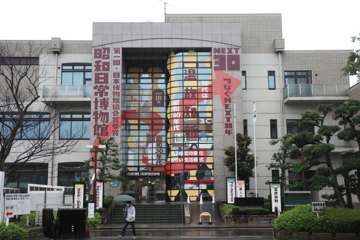 Showa Era Lifestyle Museum in Kita Nagoya city.