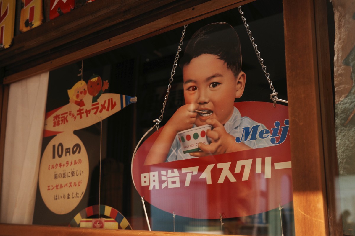 The Showa vintage ice cream sign at Showa Era Lifestyle Museum in Kita Nagoya city.