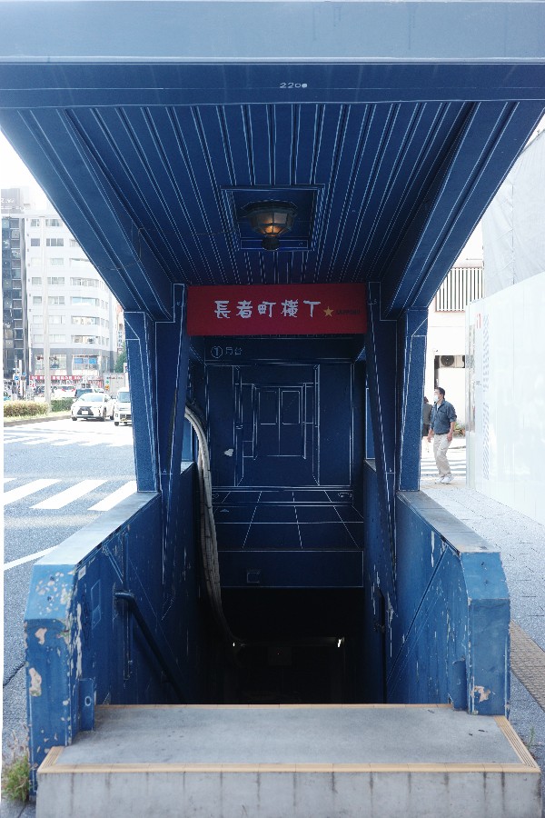 Fushimi Underground Shopping Street in Nagoya is a charming and historically rich underground passage, often referred to as Chojyumachii Underground Street.