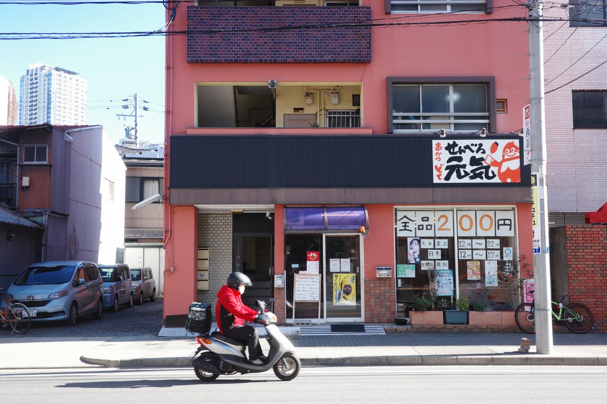 Exterior view of 'Senbero Genki,' a cozy local spot near Imaike, Nagoya.