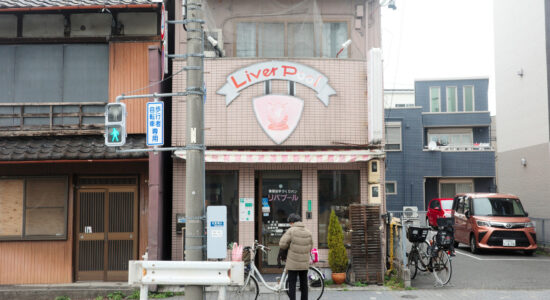 Elderly woman standing in front of Liverpool Bakery, a hidden gem in Nagoya