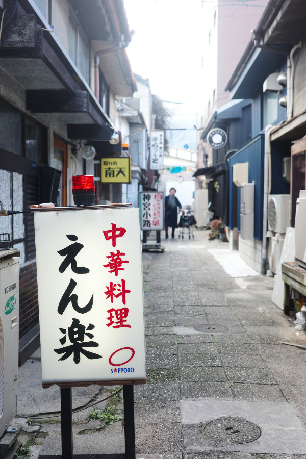 Hidden gem in Nagoya's retro Jinguu Alley: Enraku, where nostalgia meets delicious ramen.